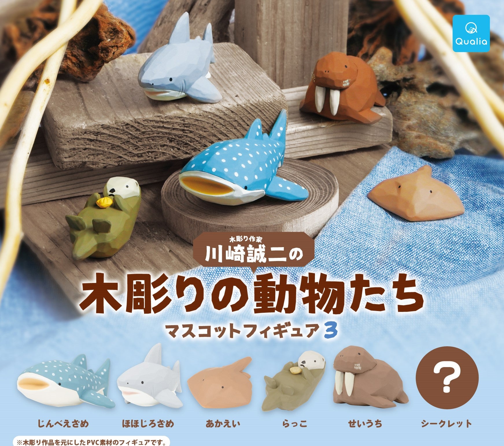 木雕動物3-thumbmail-1
