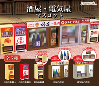 酒屋&電器店