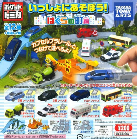 Tomica 我們的城市編（單售）
