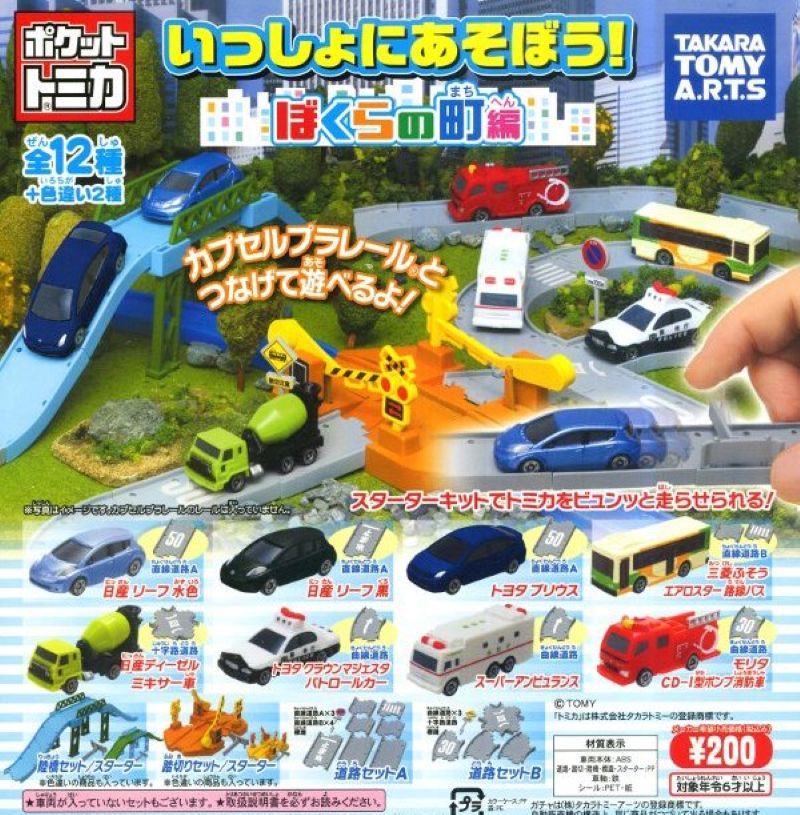 Tomica 我們的城市編（單售）-thumbmail-1