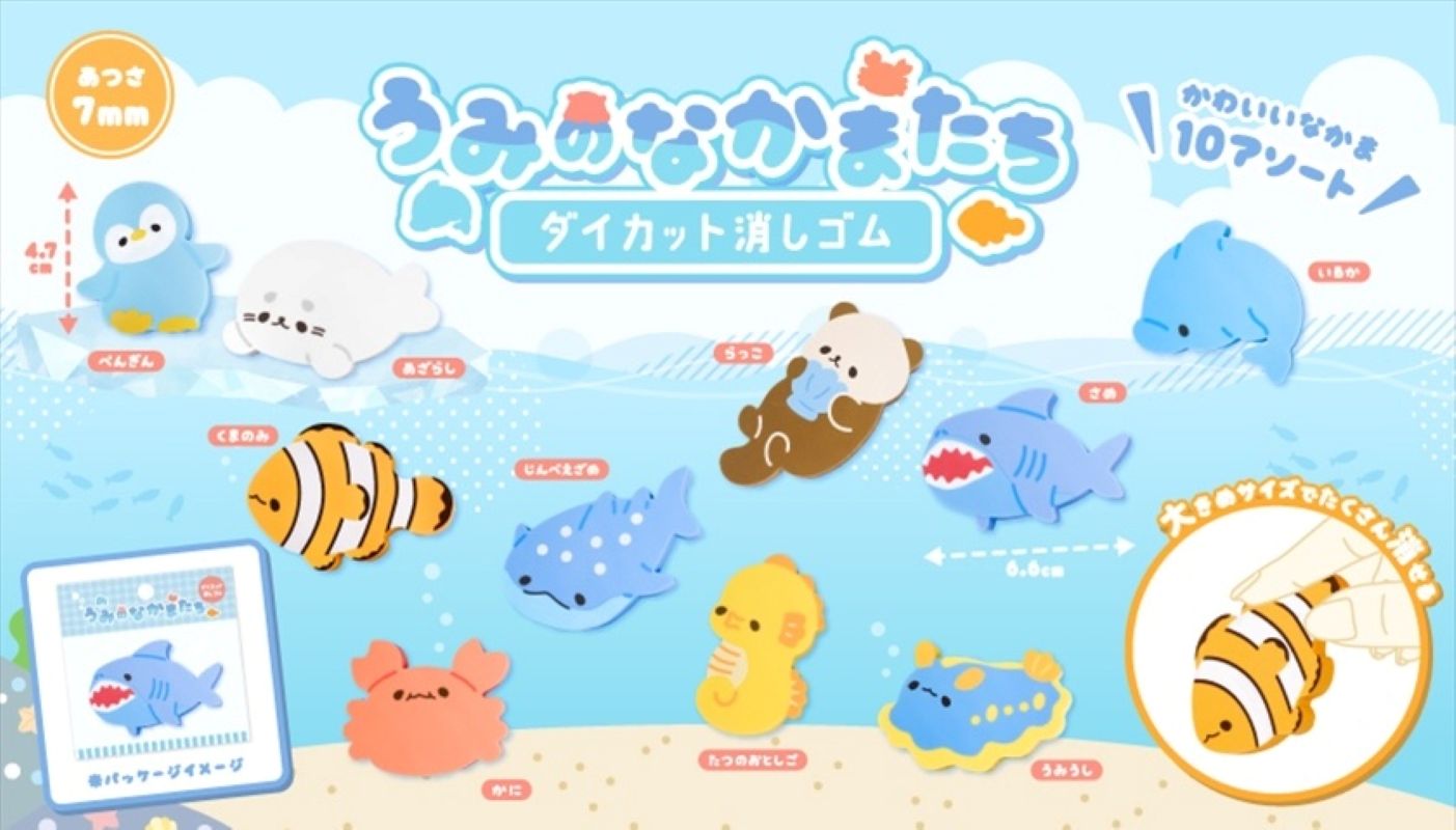 水族朋友橡皮2（單售）-thumbmail-1