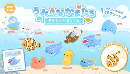 水族朋友橡皮2（單售）