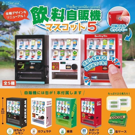 飲品售賣機5
