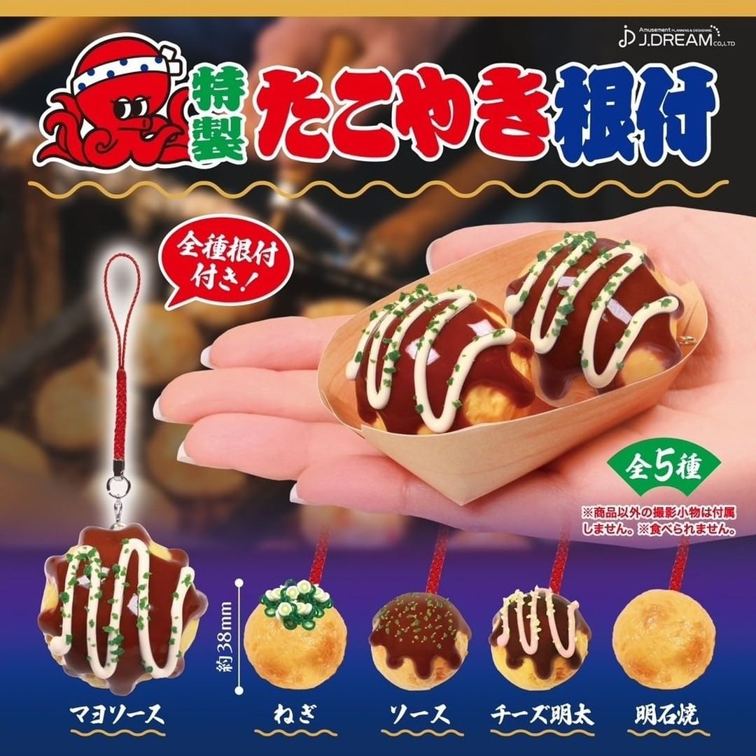 章魚燒鎖匙扣-thumbmail-1