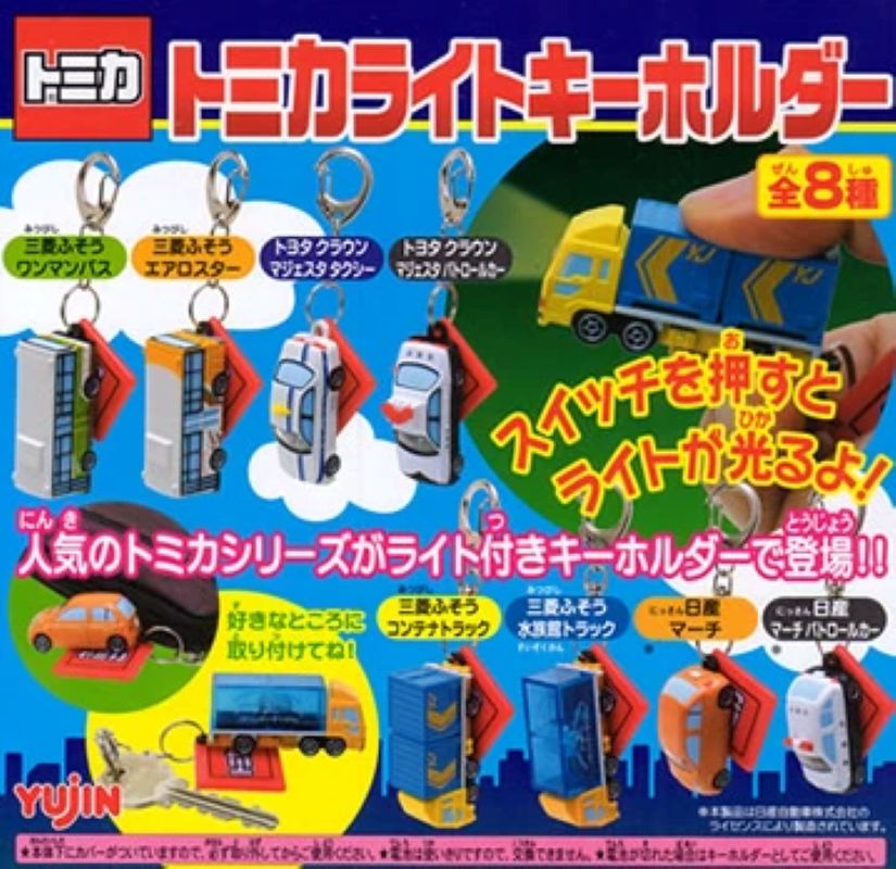 Tomica 口袋鎖匙扣（單售）-thumbmail-1