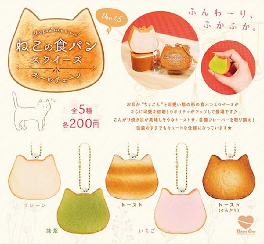 貓咪軟棉棉面包