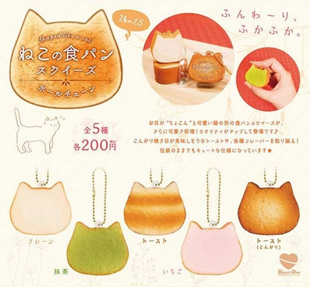 貓咪軟棉棉面包