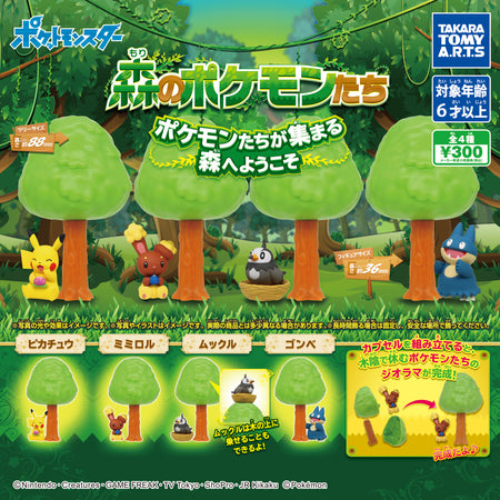 森林Pokemon（單售）