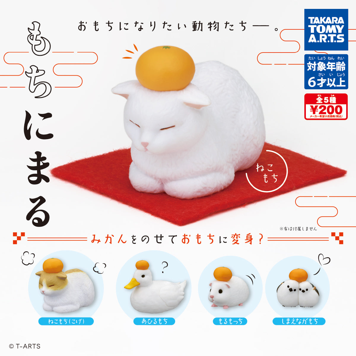年糕小動物（單售）-thumbmail-1