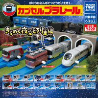 Plarail 閃閃發光夜空列車編