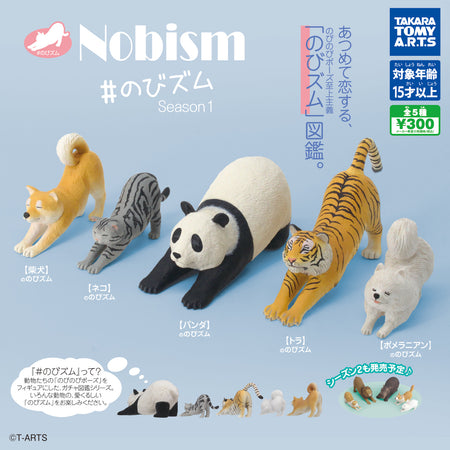 伸懶腰小動物（單售）