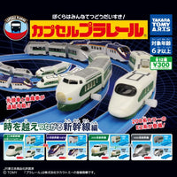 Plarail 穿越時間新幹線編