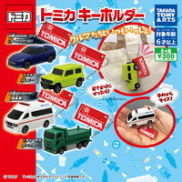 Tomica 鎖匙扣