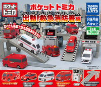 Tomica 出動！救急消防署編（單售）