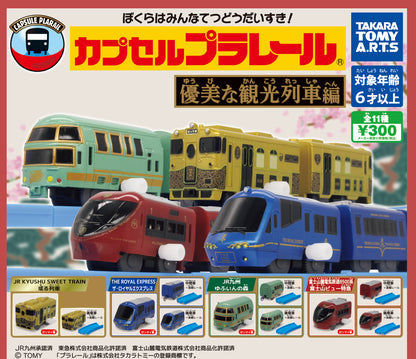 Plarail 優美觀光列車編