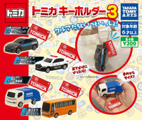 Tomica 鎖匙扣3（單售）