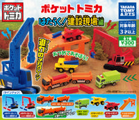 Tomica 工作中建設現場編（單售）