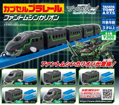 Plarail 新幹線變形機械人 黑色列車編
