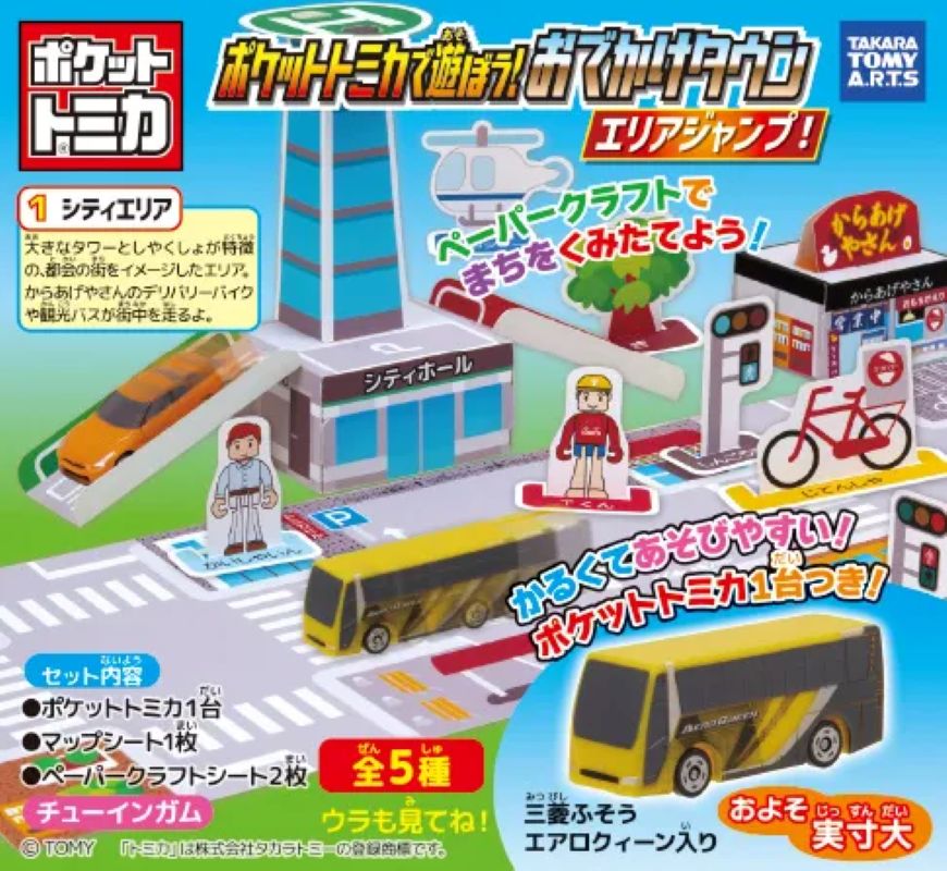 Tomica 旅行城市 2021（單售）-thumbmail-1