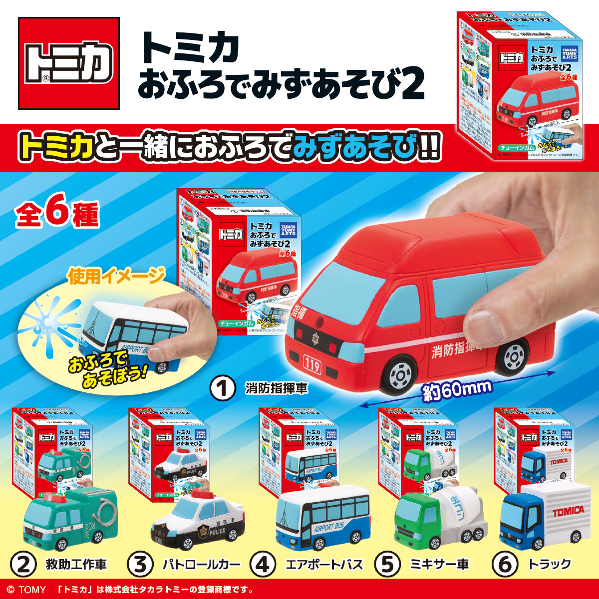 Tomica 唧唧水槍2（單售）-thumbmail-1