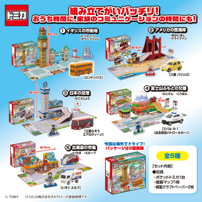 Tomica 旅行城市 2022（單售）