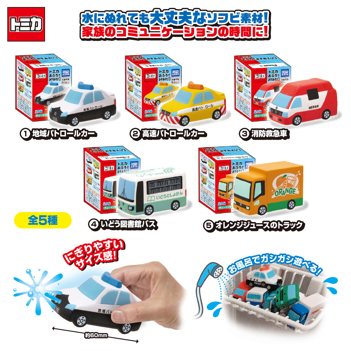 Tomica 唧唧水槍3（單售）-thumbmail-1