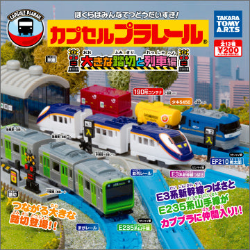 Plarail 平交道列車編（單售）-thumbmail-1