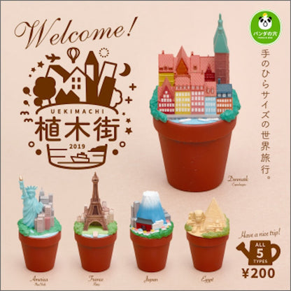植木街（單售）