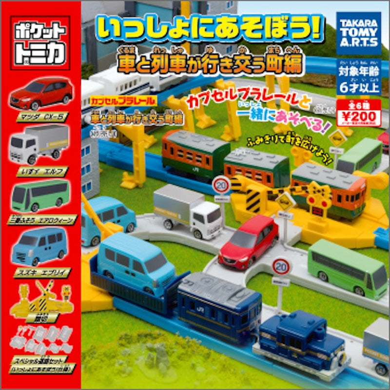 Tomica 平交道編（單售）-thumbmail-1