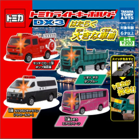 Tomica 大貨車編（單售）
