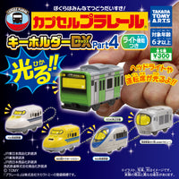 扭蛋火車電筒DX Part4（單售）