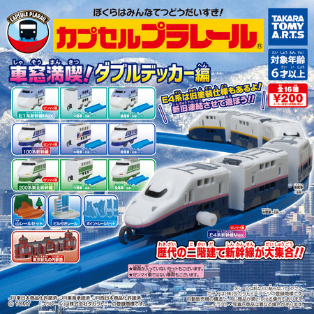 Plarail 雙層列車編（單售）