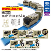Plarail Train Suite 四季島編