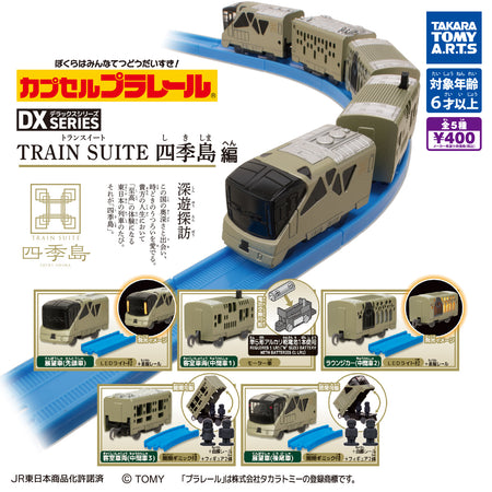 Plarail Train Suite 四季島編