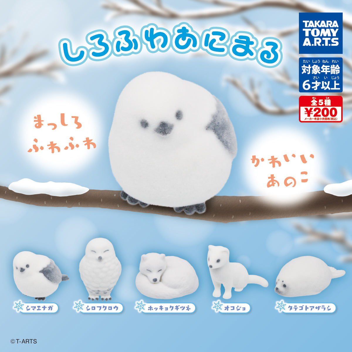 白色毛毛小動物（單售）-thumbmail-1