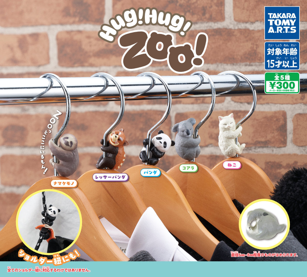 抱抱動物園