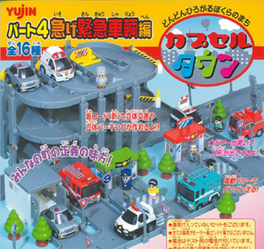 緊急車輛編（單售）-thumbmail-1