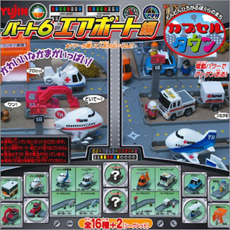 機場運輸編（單售）