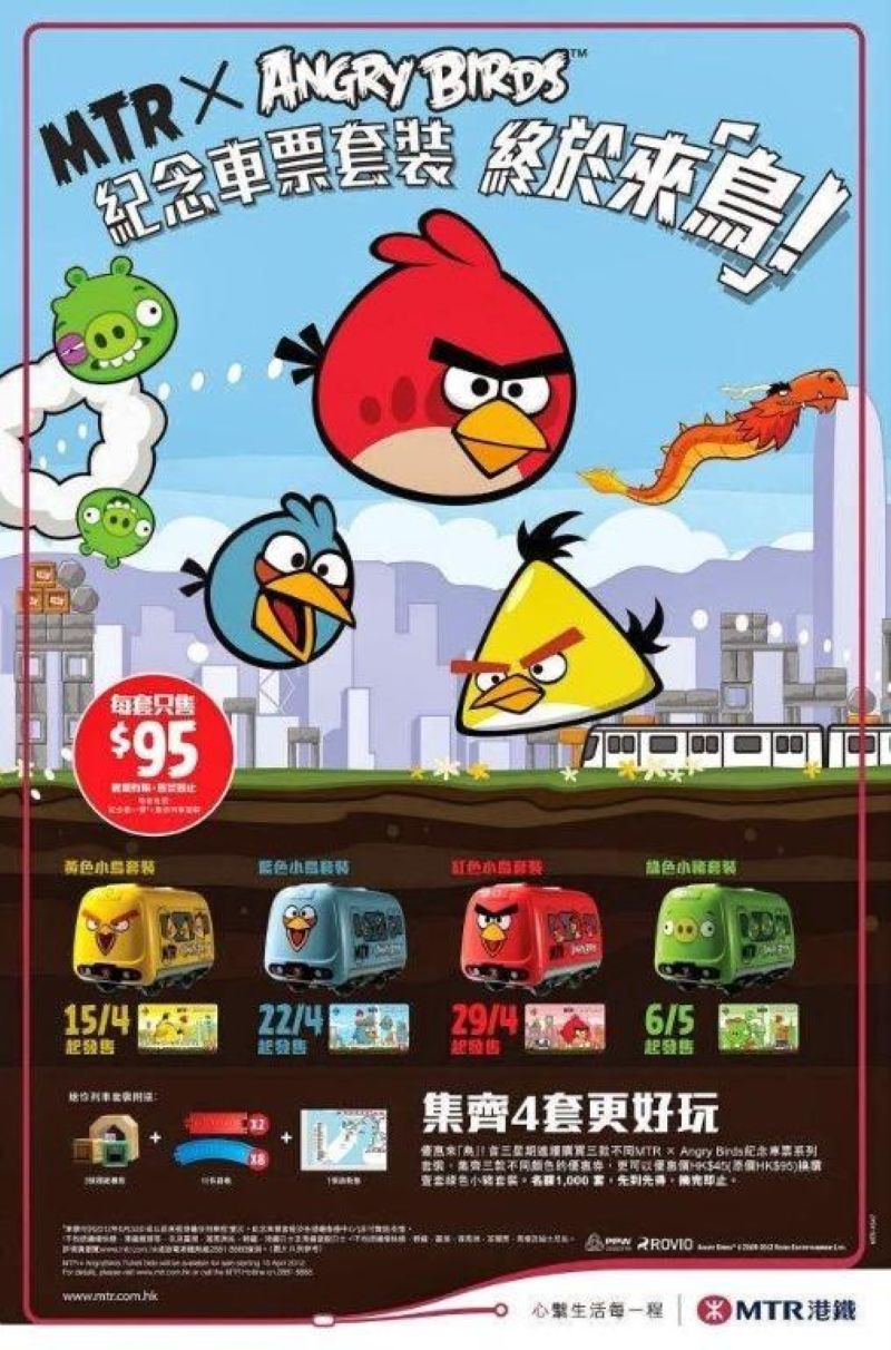 港鐵軌道系列 Angry Bird（單售）-thumbmail-1