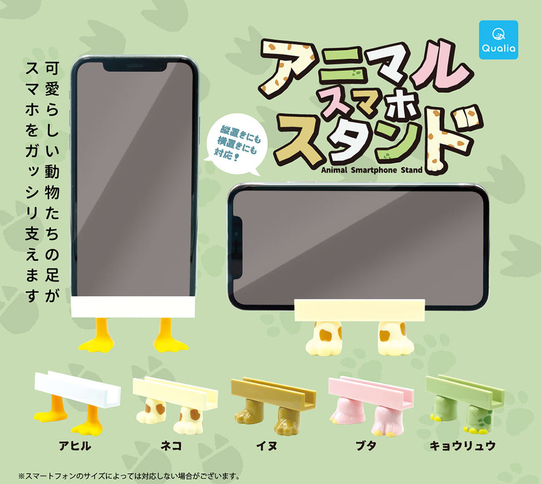 小動物手機架（單售）
