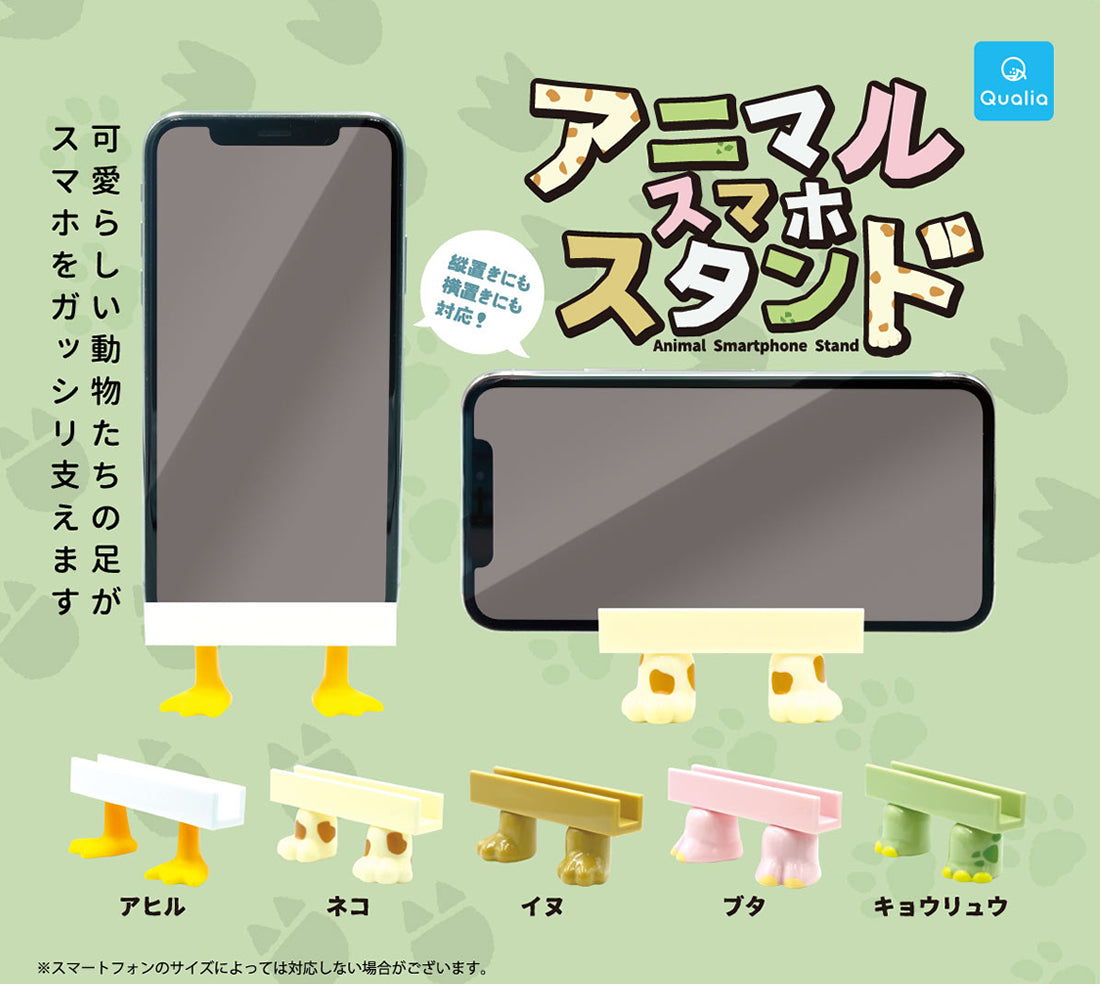 小動物手機架（單售）