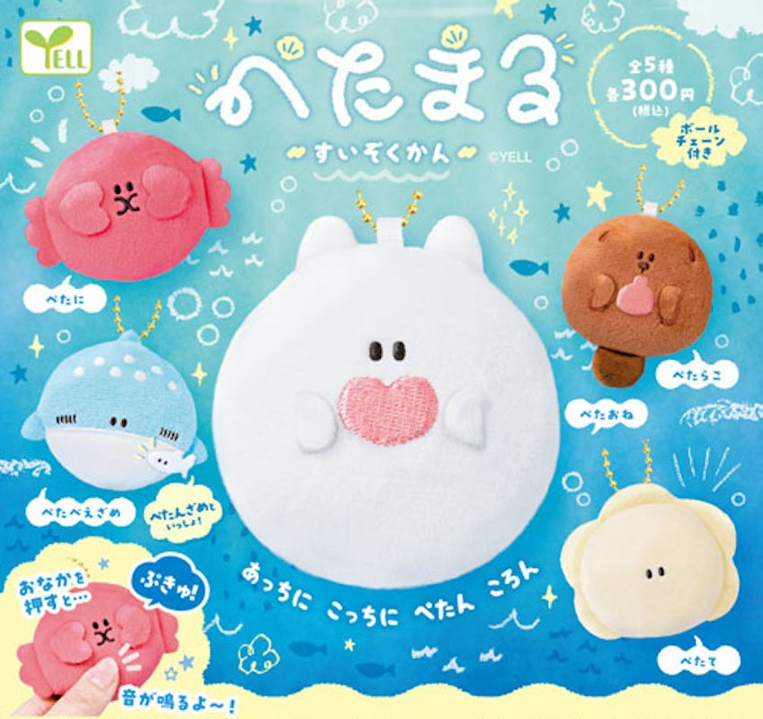 圓圓海洋生物（10月預購）