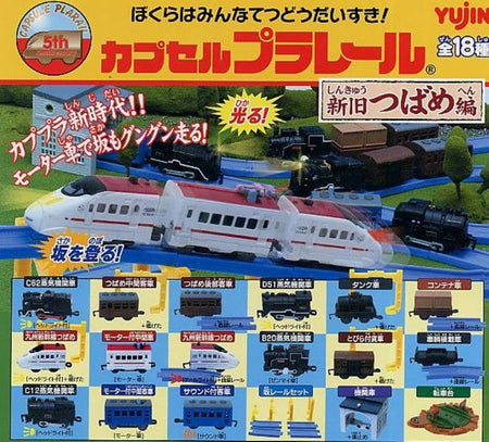 Plarail 新舊燕子號編（單售）