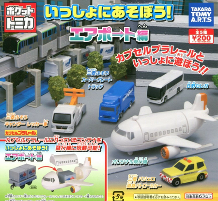 Tomica 機場貨物編（單售）