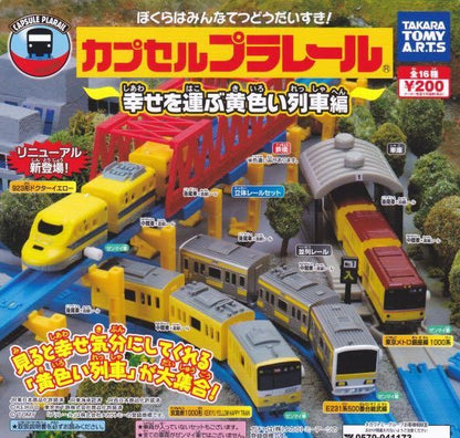 Plarail 幸運的黃色列車編（單售）
