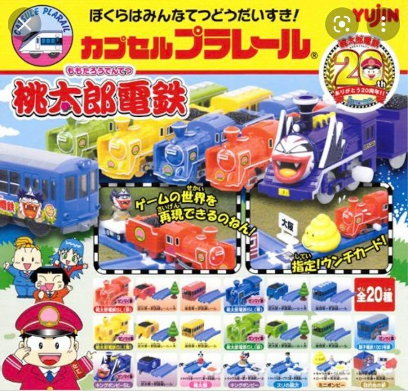 Plarail 桃太郎電鐵編（單售）-thumbmail-1