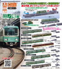 1/400 江之電編