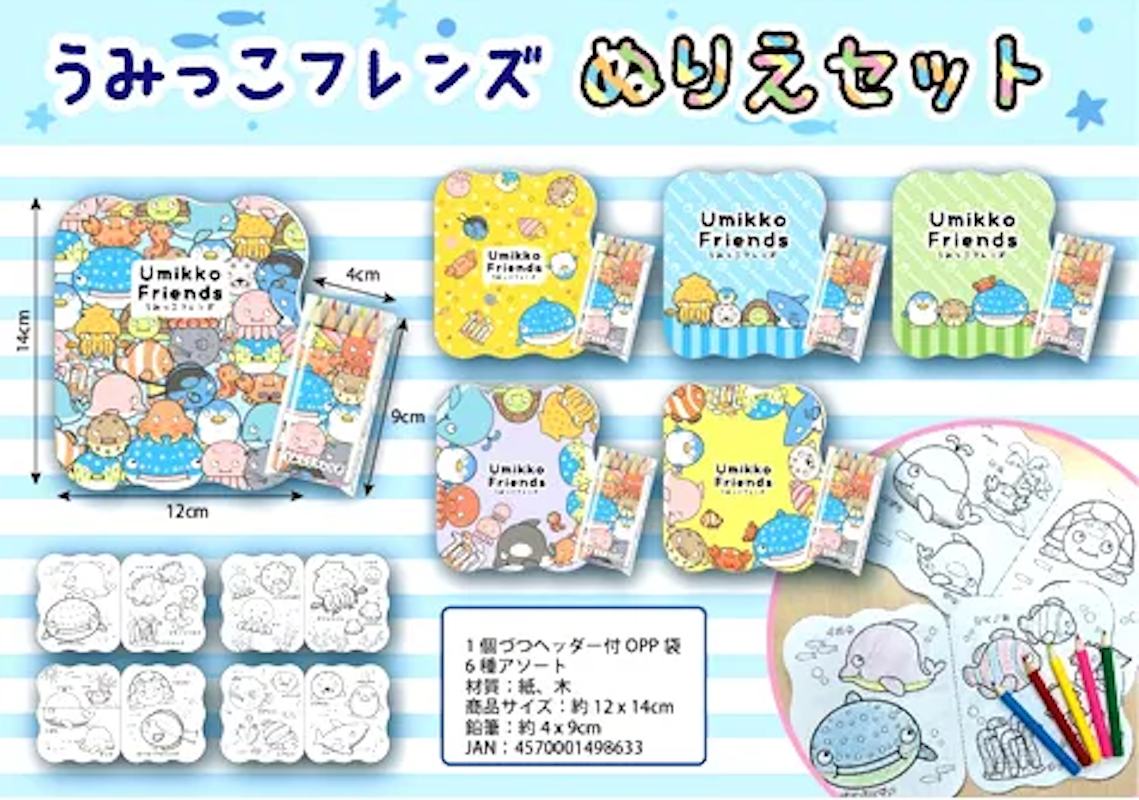 海洋生物填色冊-thumbmail-1