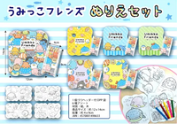 海洋生物填色冊