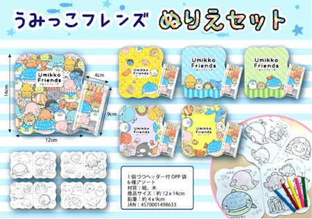 海洋生物填色冊